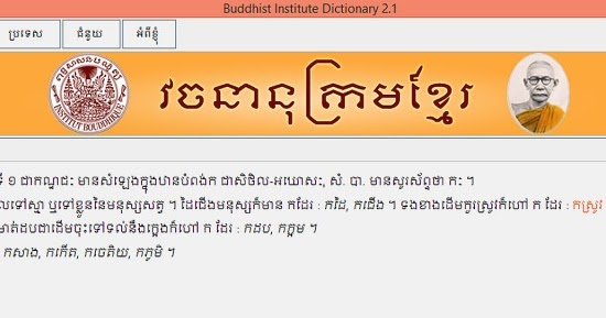 Download Khmer Limon Font For Mac